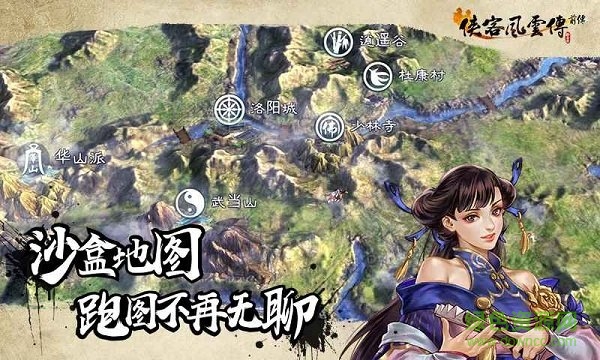 俠客風(fēng)云傳前傳手機版 v1.0 安卓版 2