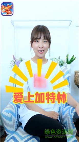 愛(ài)上加特林紅包2021 v1.0.0 安卓版 2