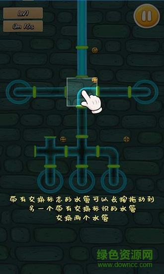 水管的藝術(shù)手游 v1.5 安卓版 0