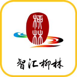 智匯柳林