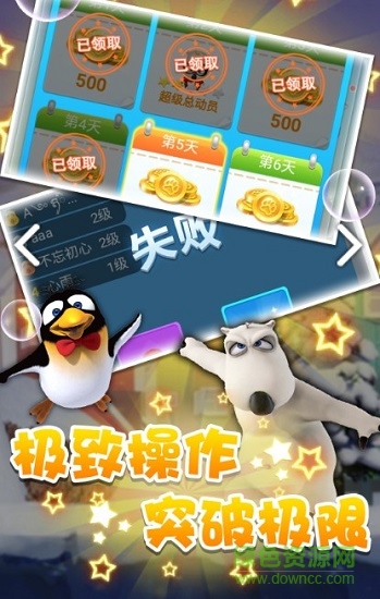 貝肯熊之我愛我家 v1.0.0 安卓版 1