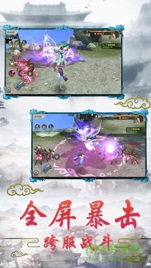 我不是凡人安卓版