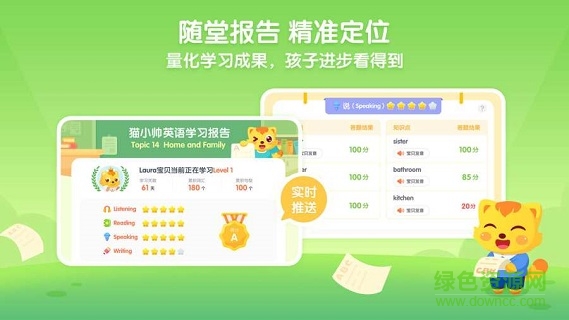 貓小帥英語手機版下載