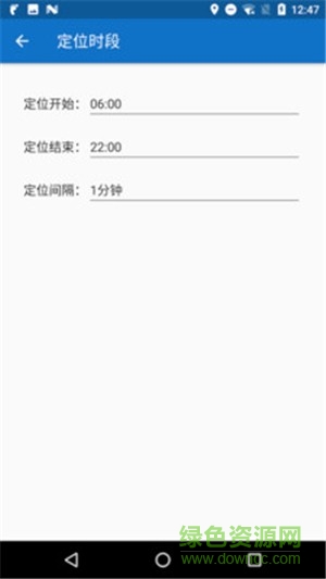 手機(jī)號定位寶app1