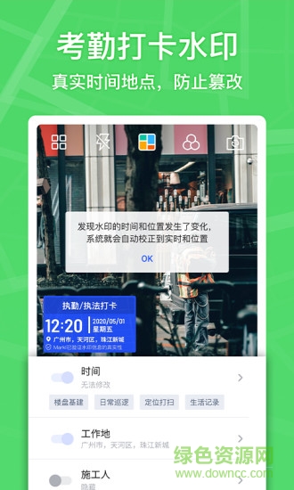 馬克相機(jī)蘋(píng)果版 v9.8.0 iphone版 3