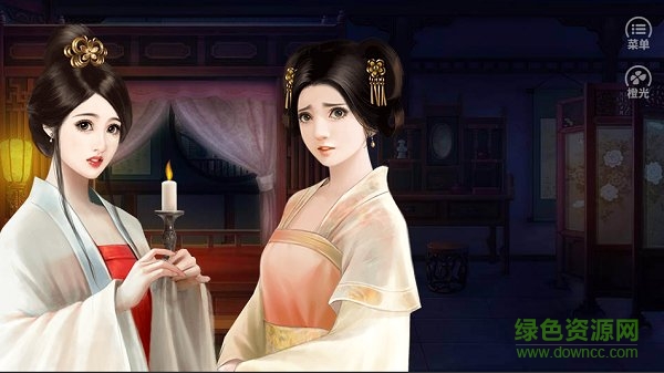 再世為神橙光游戲 v3.1 安卓版 0