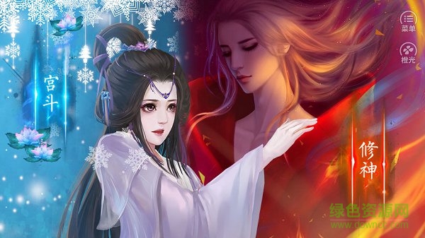 再世為神橙光游戲 v3.1 安卓版 2