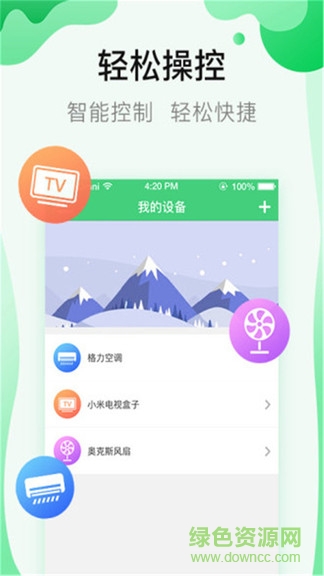 通用空調(diào)萬能遙控器軟件 v2.3.3 安卓版 0
