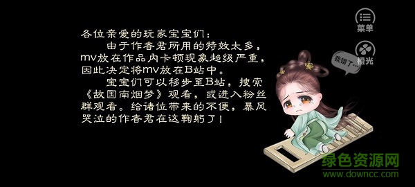 故國南煙夢(mèng)下載
