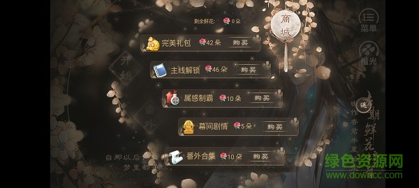 故國南煙夢(mèng)完結(jié)版 v2020.08.28.12 安卓版 2