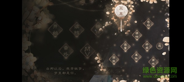 故國南煙夢(mèng)完結(jié)版 v2020.08.28.12 安卓版 3