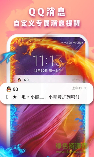 biu邊緣閃手機(jī)版