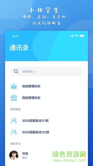 小北同學(xué)app下載