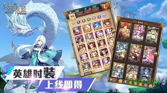 女神的魔幻聯(lián)盟游戲下載