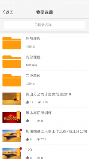 中石油銷售樂學(xué)苑app最新版 v6.5.15 安卓版 3