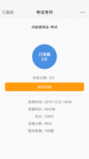 中石油銷售樂學(xué)苑app最新版 v6.5.15 安卓版 1