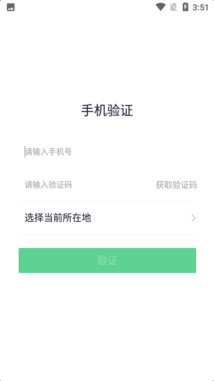 新疆巴州慧眼識(shí)詐app官方 v2.0.1 安卓版 1