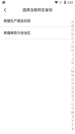 慧眼識(shí)詐手機(jī)app下載