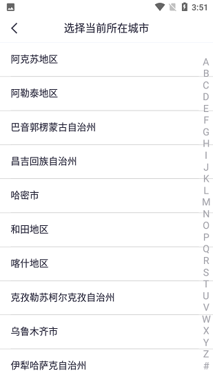 新疆巴州慧眼識(shí)詐app官方 v2.0.1 安卓版 3