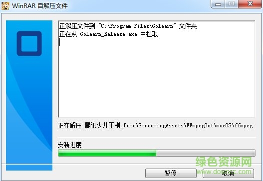 騰訊少兒圍棋電腦版