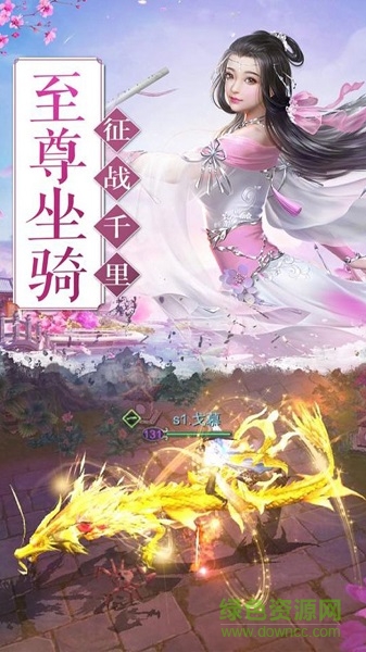 龍舞千年果盤(pán)版 v1.21.1 安卓版 1