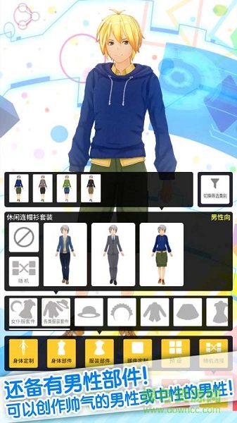 定制虛擬偶像蟲蟲助手 v1.03.18 安卓版 0