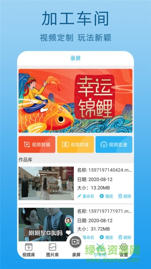 愛(ài)斯助手手機(jī)版下載