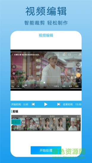 愛(ài)斯助手安卓版