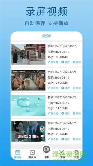 愛(ài)斯助手官方版 v1.2 安卓版 3