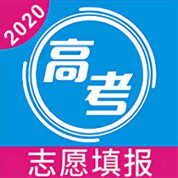 2020高考志愿手冊電子版