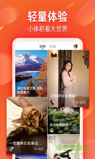 火山極速版電腦版 v8.0.0 官方賺錢版 0