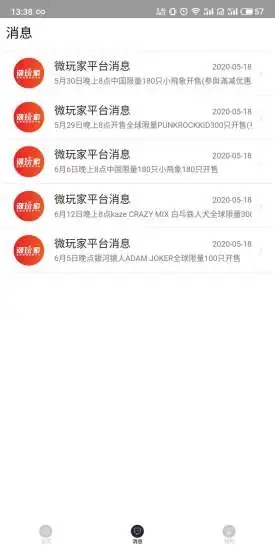 潮玩家 v3.6.5 安卓版 2