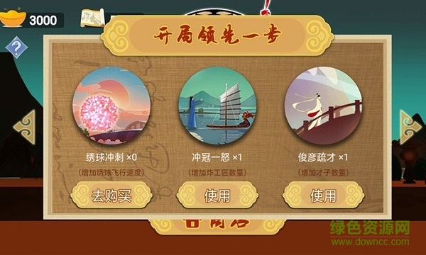 翻滾吧紅繡球游戲 v2.0 安卓版 3