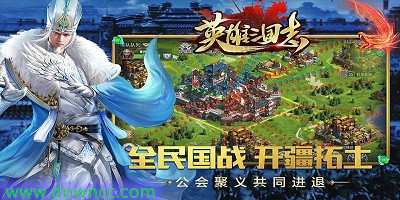 英雄三國(guó)志游戲下載-英雄三國(guó)志手游下載-英雄三國(guó)志所有版本
