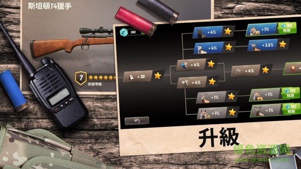 獵鹿沖突手游 v2.13 安卓版 2