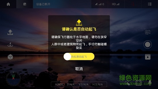 vs gps pro無人機ios版 v2.7.6 iphone手機版 1