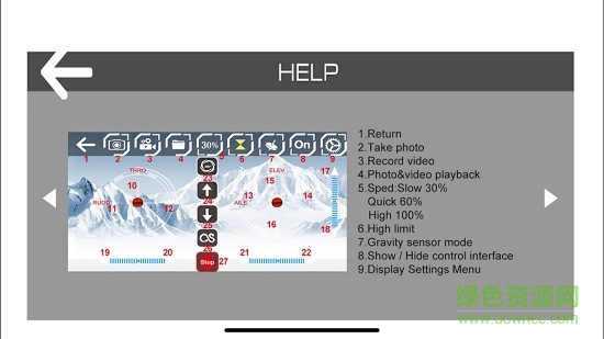 smart fpv無人機軟件 v1.2.20 安卓版 1