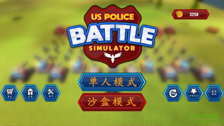 警方戰(zhàn)斗模擬器手游 v1.0.2 安卓版 0