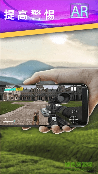 真實(shí)恐龍世界AR手游 v1.0.8 安卓版 0