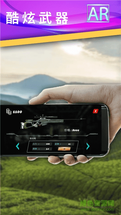 真實(shí)恐龍世界AR手游 v1.0.8 安卓版 3