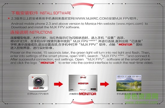 美嘉欣航拍軟件