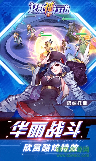 女武神行動游戲 v2.0 安卓版 3