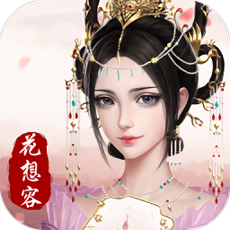 鳳與心計游戲