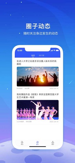 銀河校園手機版 v1.0.0 安卓版 1