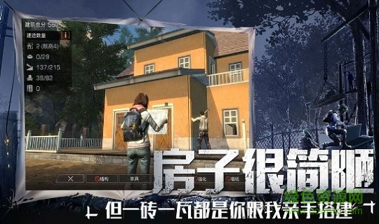 生存防線安卓版