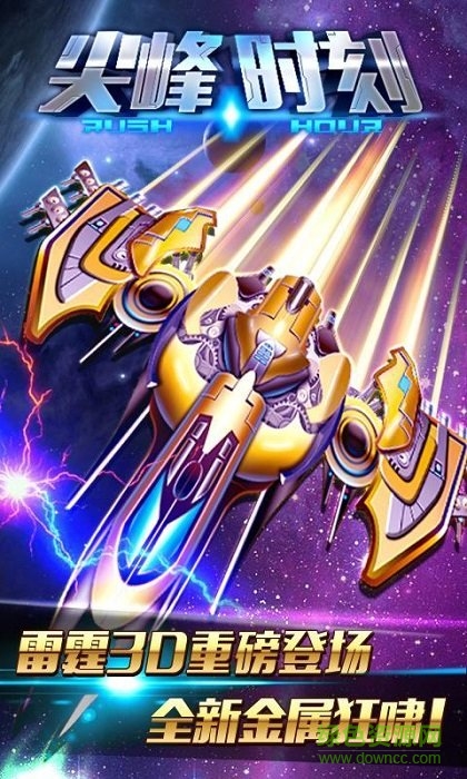 尖鋒時刻手游 v1.0.0 安卓版 2