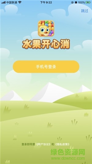 水果開心消紅包下載安裝