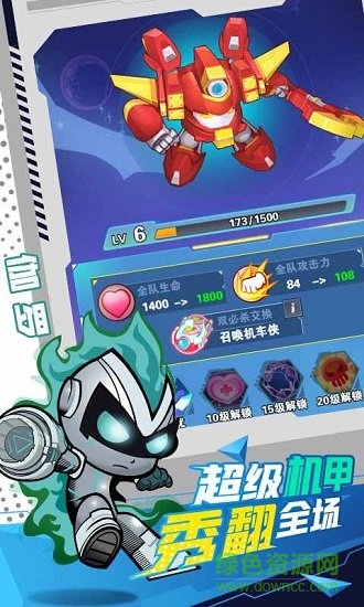 開(kāi)心超人消除手游 v2.3.7 安卓版 0