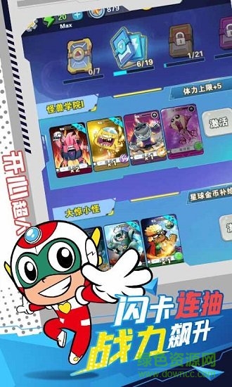 開(kāi)心超人消除手游 v2.3.7 安卓版 1