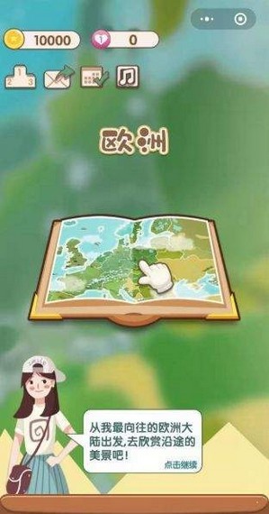 環(huán)游全球手游下載